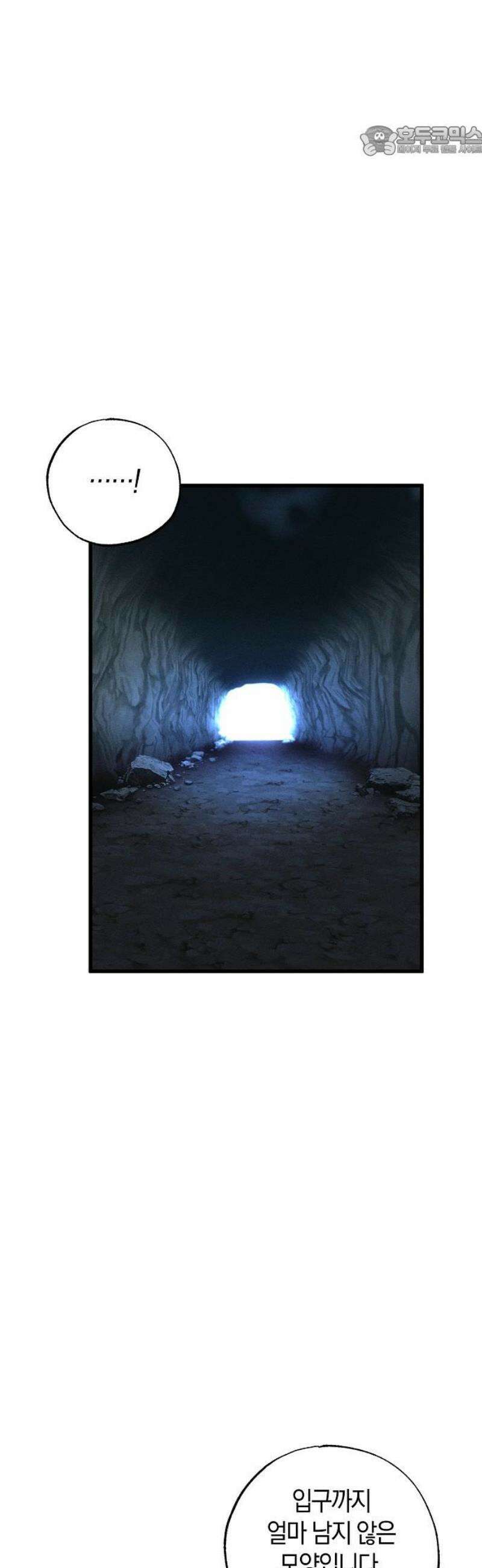 나를 미워하던 남편이 기억을 잃었다 94화．  테오도르 (1) 7