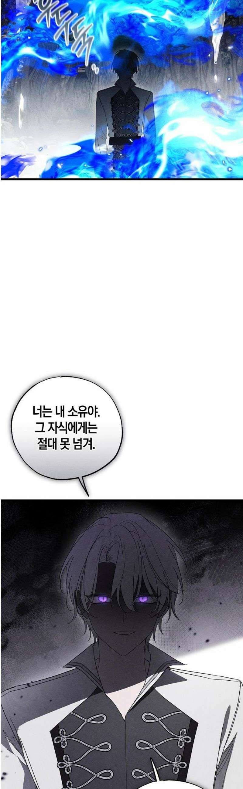 나를 미워하던 남편이 기억을 잃었다 94화．  테오도르 (1) 12