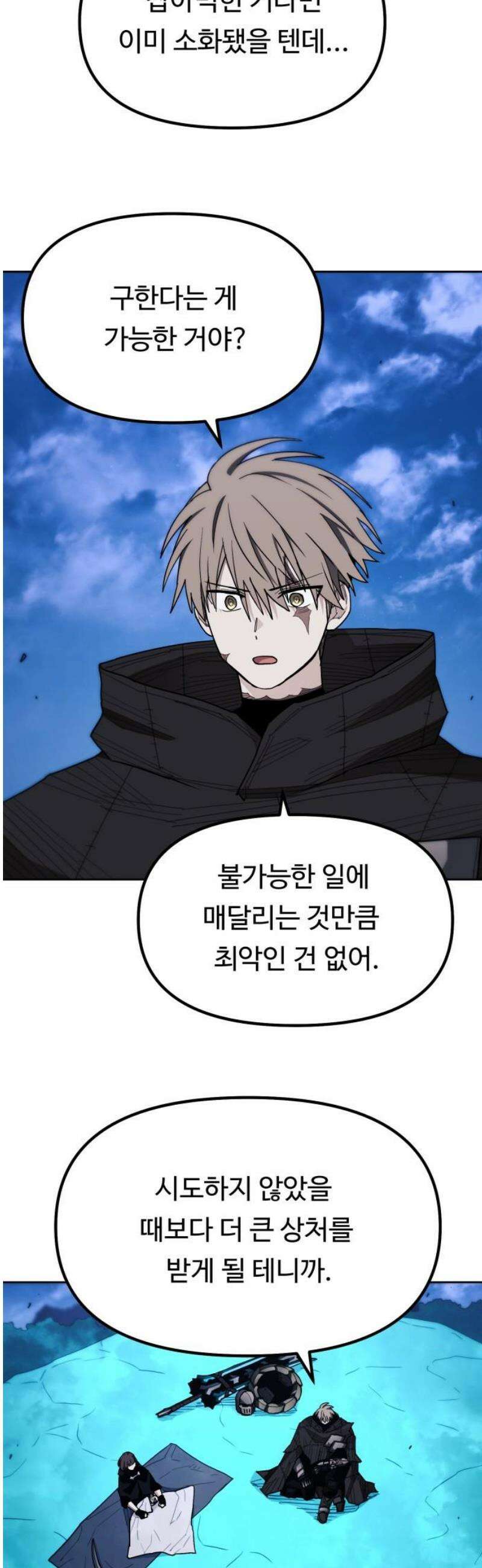 그냥 고양이 47화 3