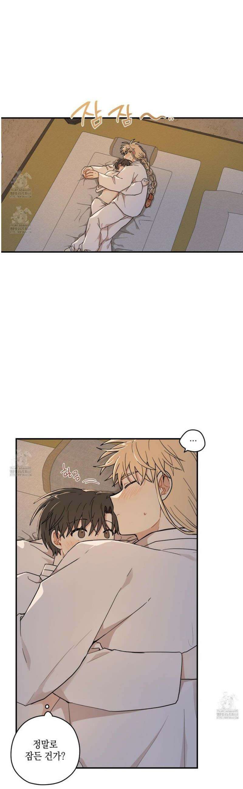 개나리가 떨어진 길 99화 2