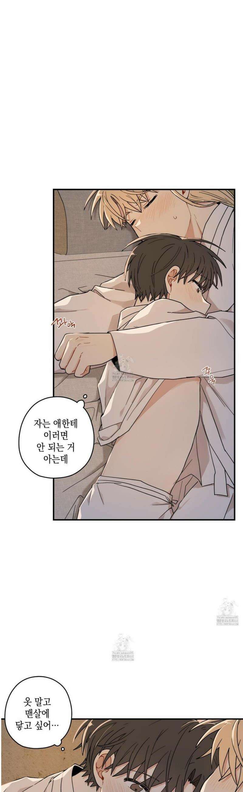 개나리가 떨어진 길 99화 3