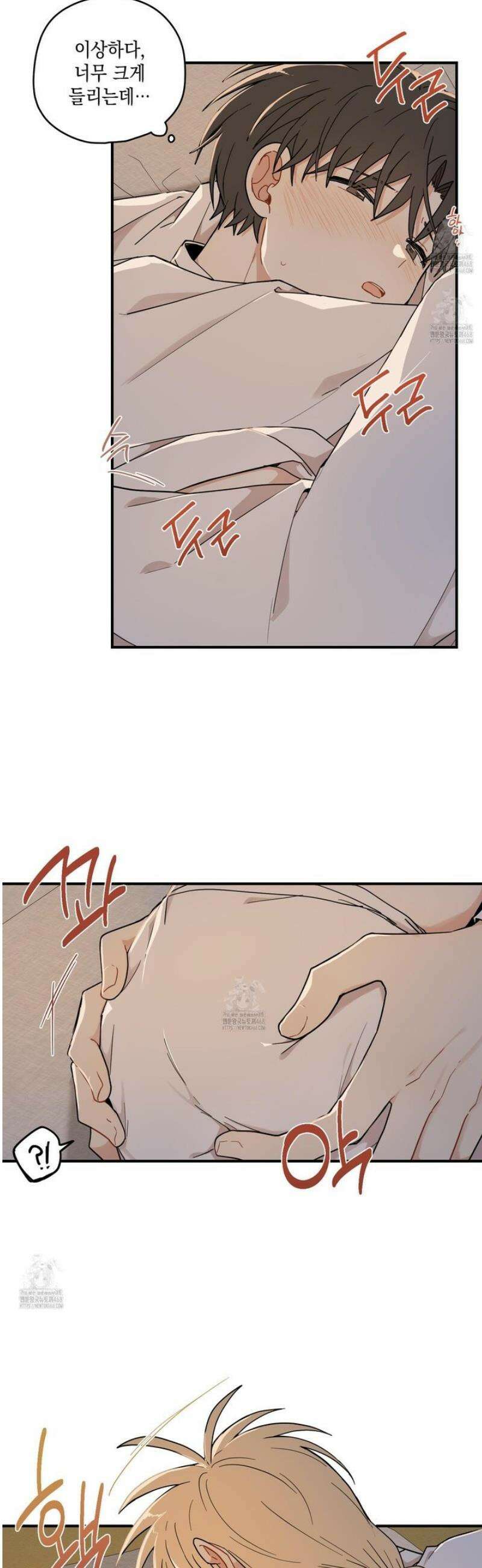 개나리가 떨어진 길 99화 7