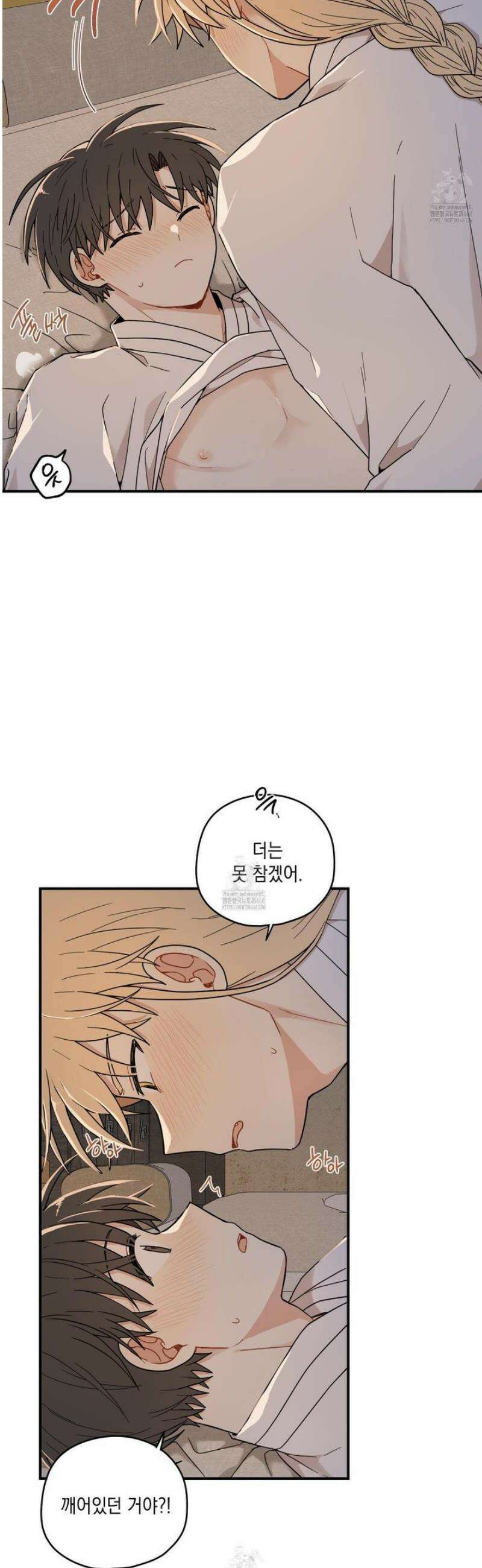 개나리가 떨어진 길 99화 8