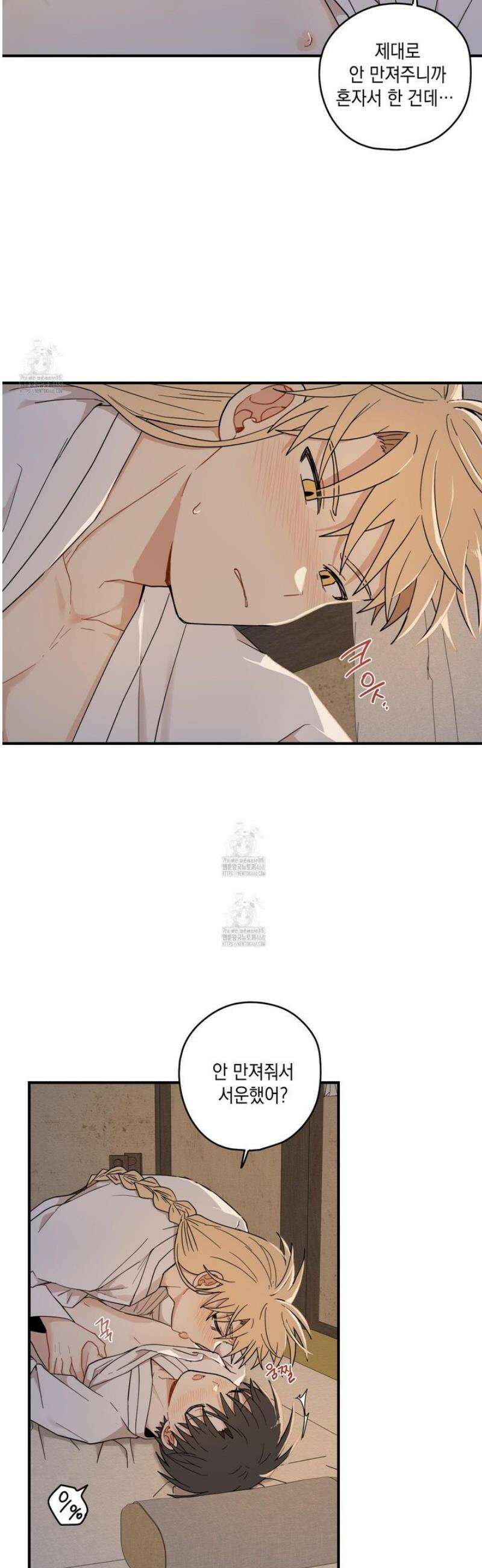 개나리가 떨어진 길 99화 10