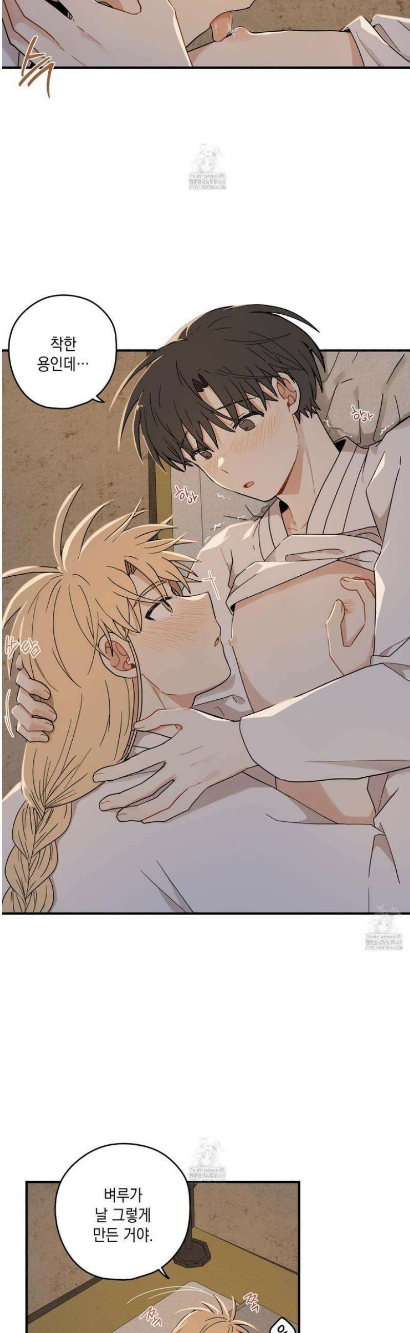 개나리가 떨어진 길 99화 12