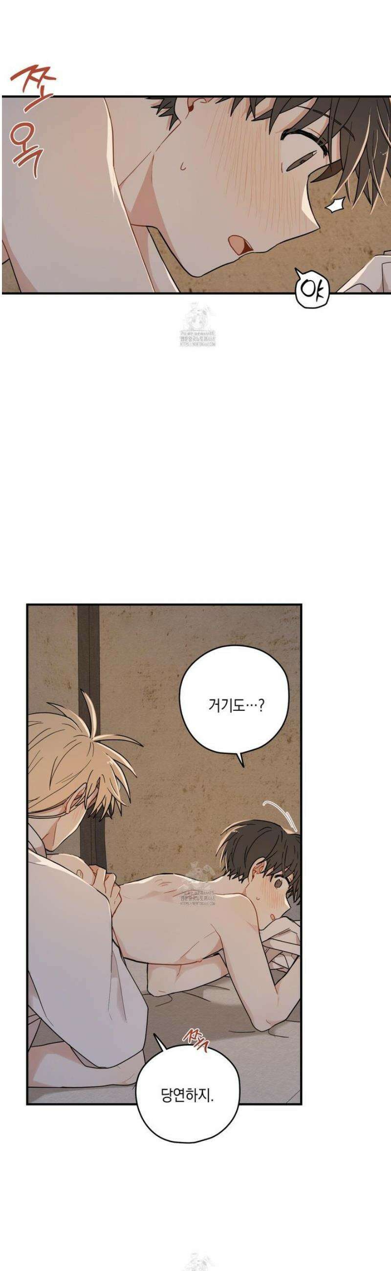 개나리가 떨어진 길 99화 16