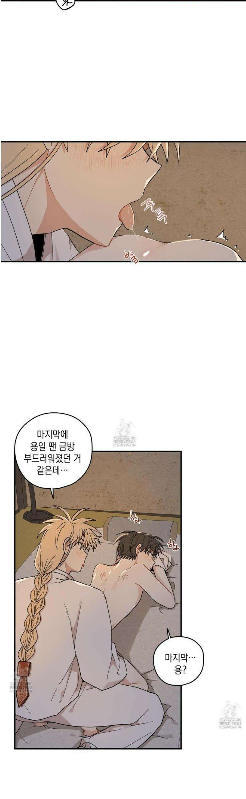 개나리가 떨어진 길 99화 18