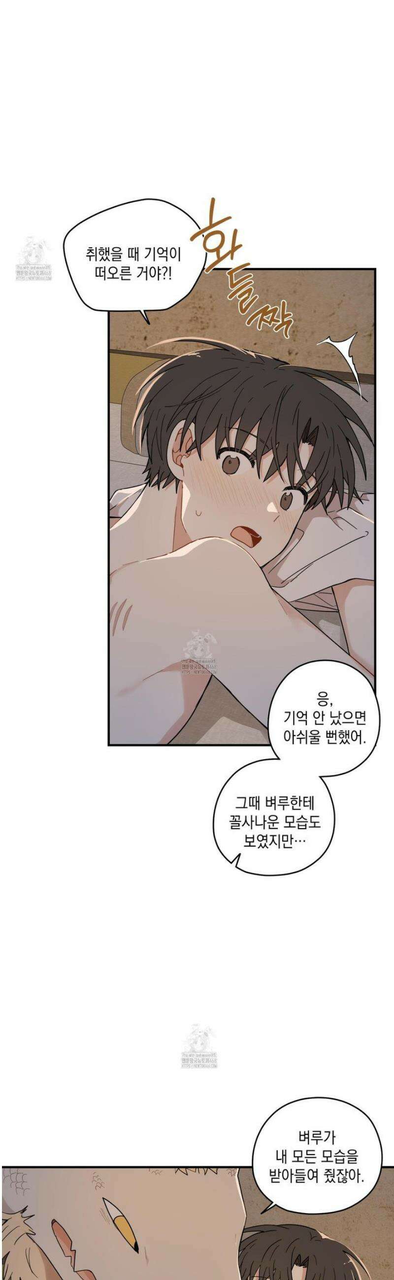 개나리가 떨어진 길 99화 19