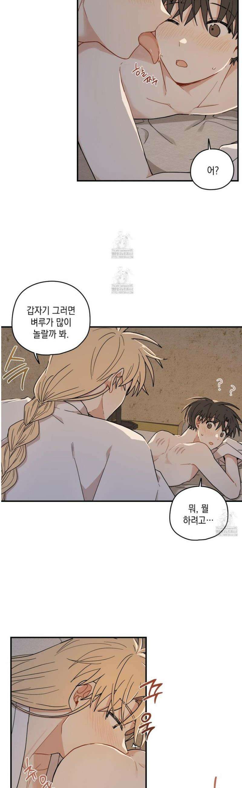 개나리가 떨어진 길 99화 21
