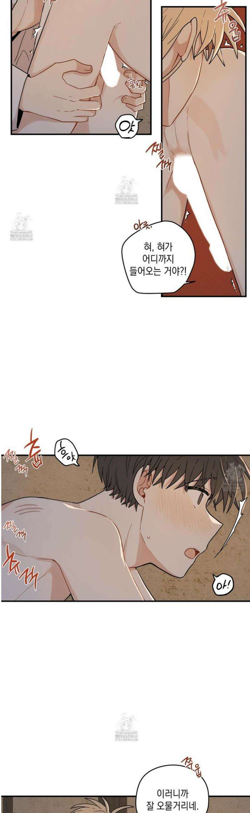 개나리가 떨어진 길 99화 22