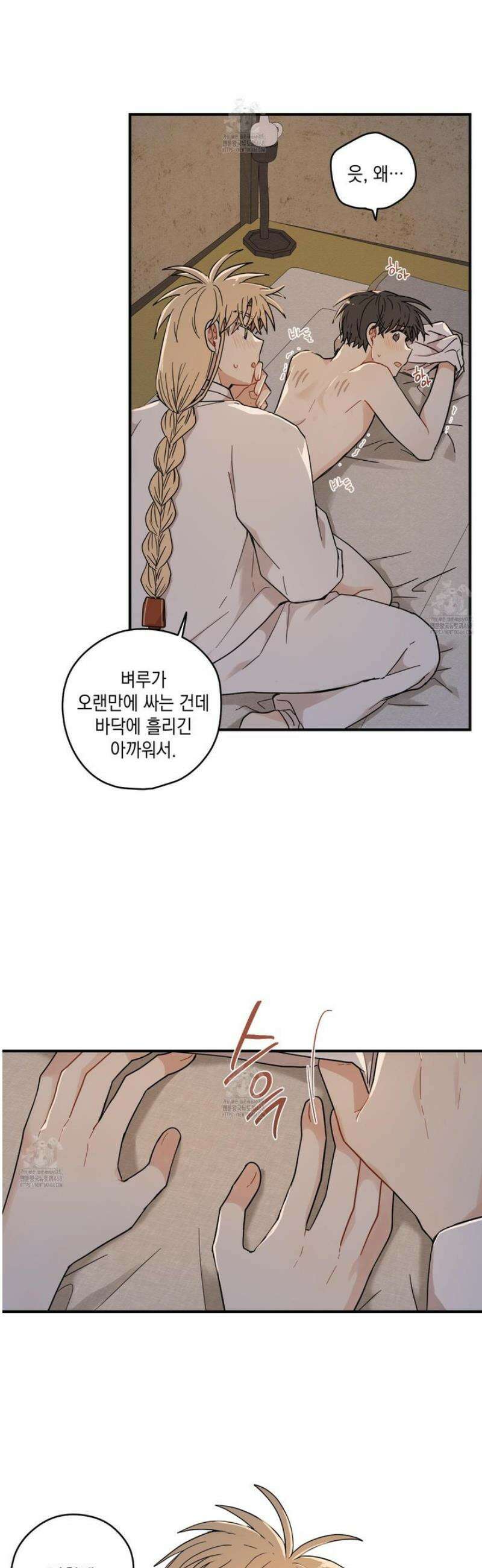 개나리가 떨어진 길 99화 24