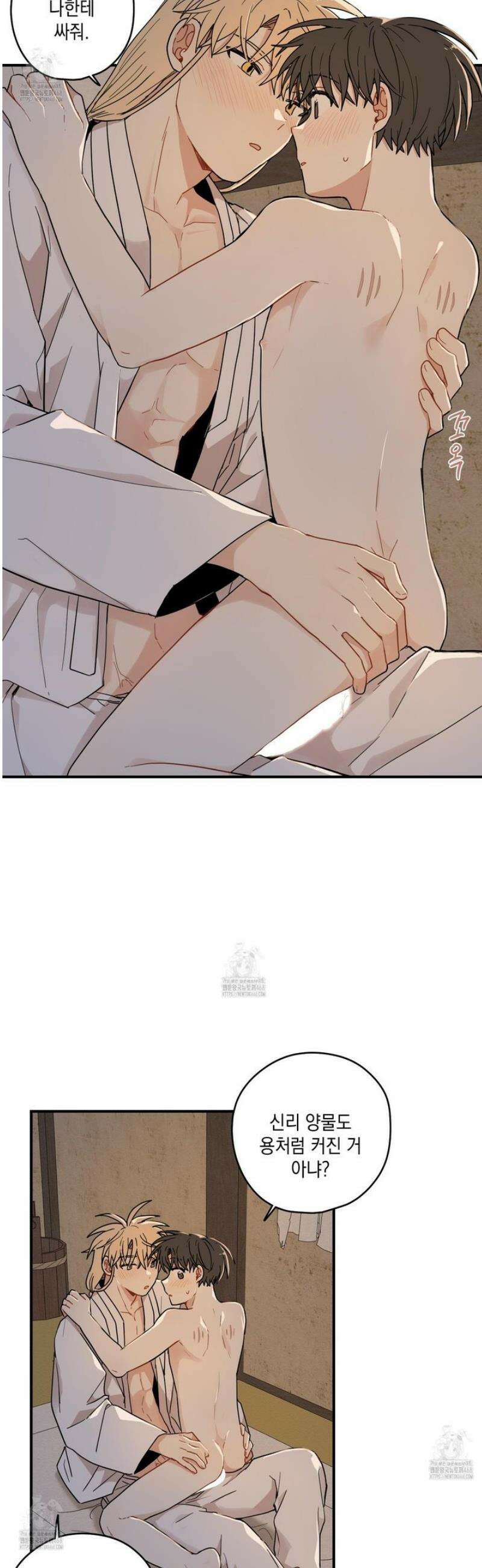 개나리가 떨어진 길 99화 25