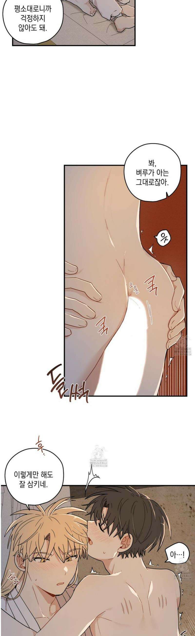 개나리가 떨어진 길 99화 26
