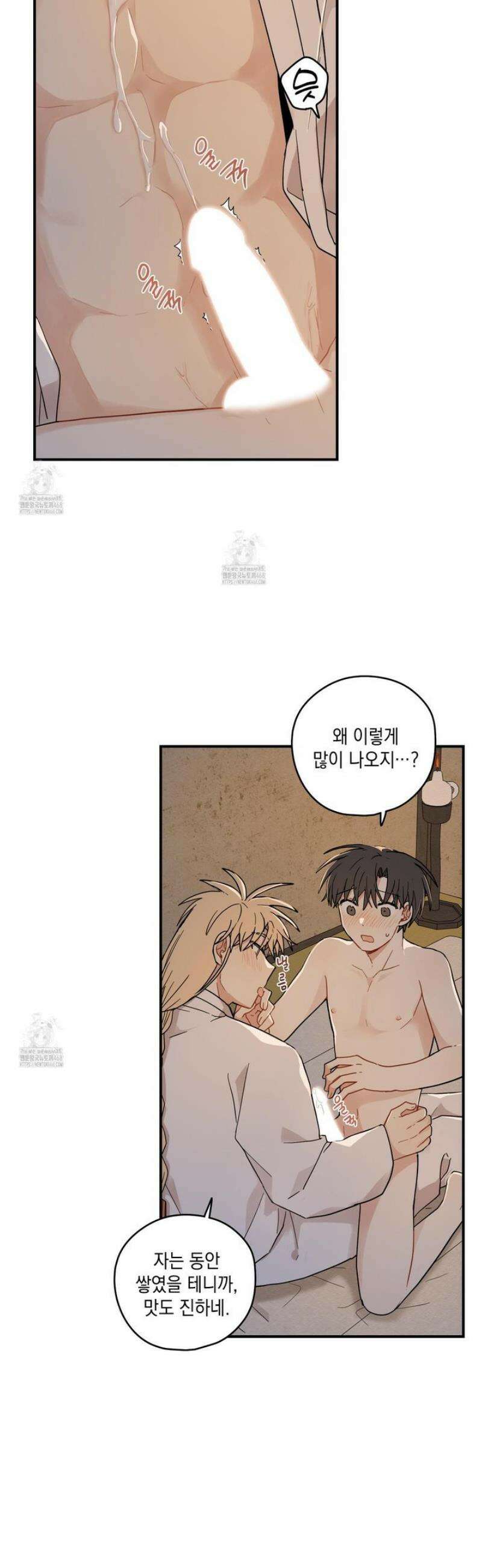 개나리가 떨어진 길 99화 29