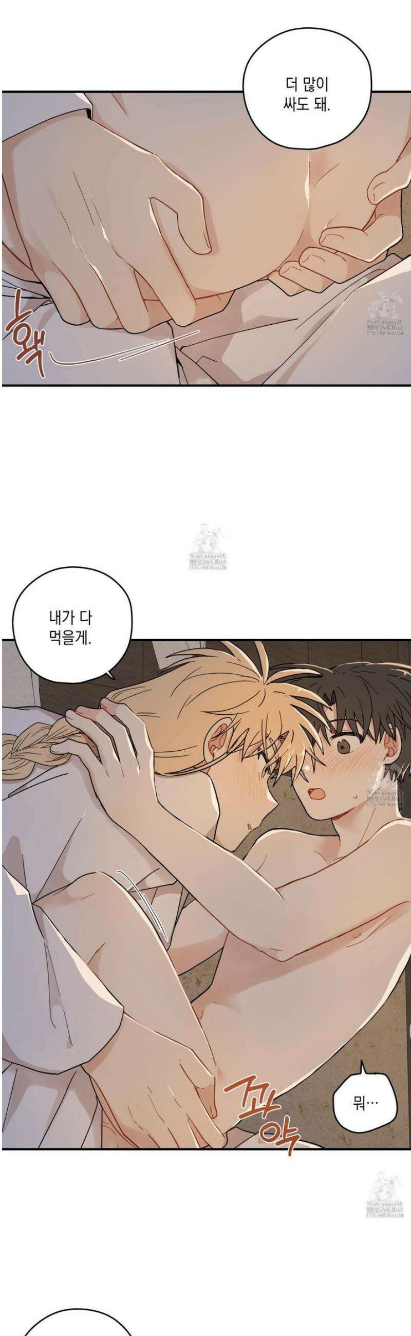 개나리가 떨어진 길 99화 30