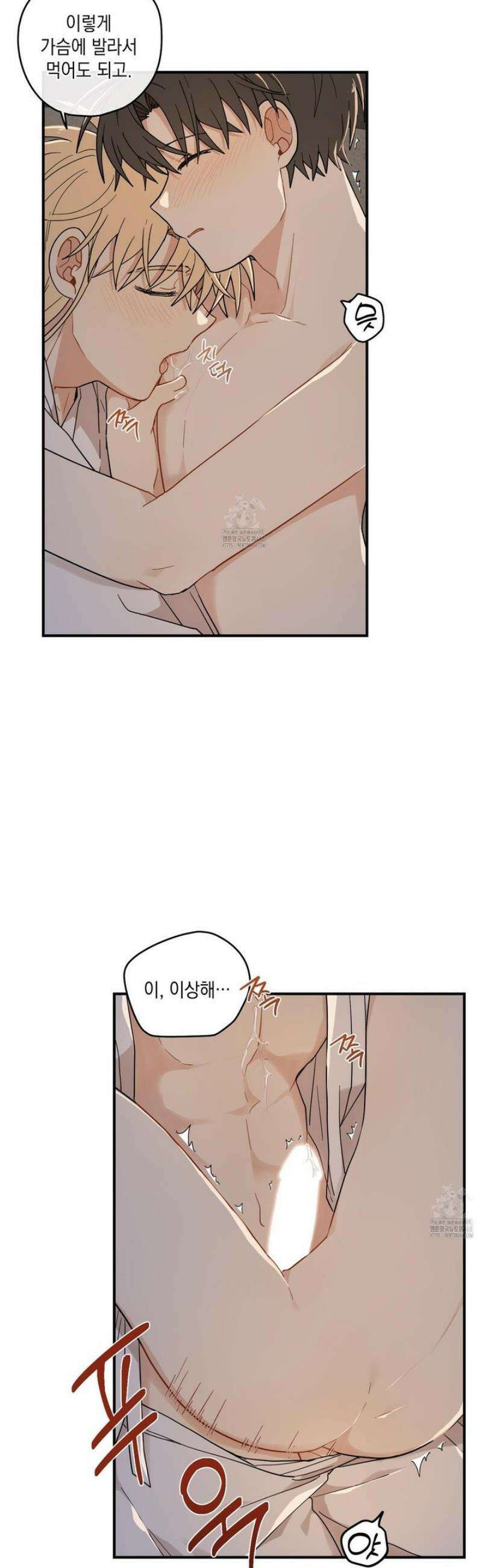 개나리가 떨어진 길 99화 31