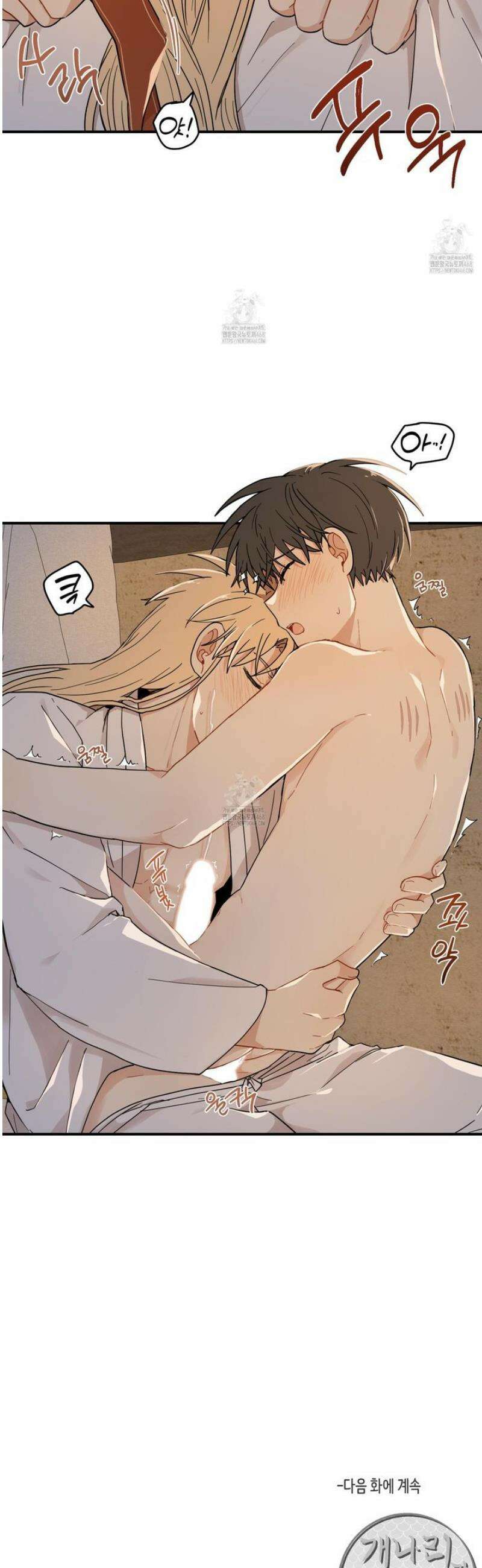 개나리가 떨어진 길 99화 35