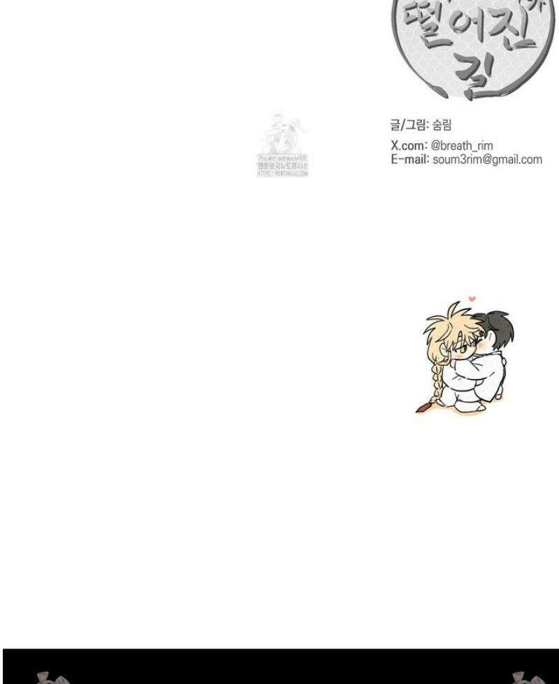 개나리가 떨어진 길 99화 36