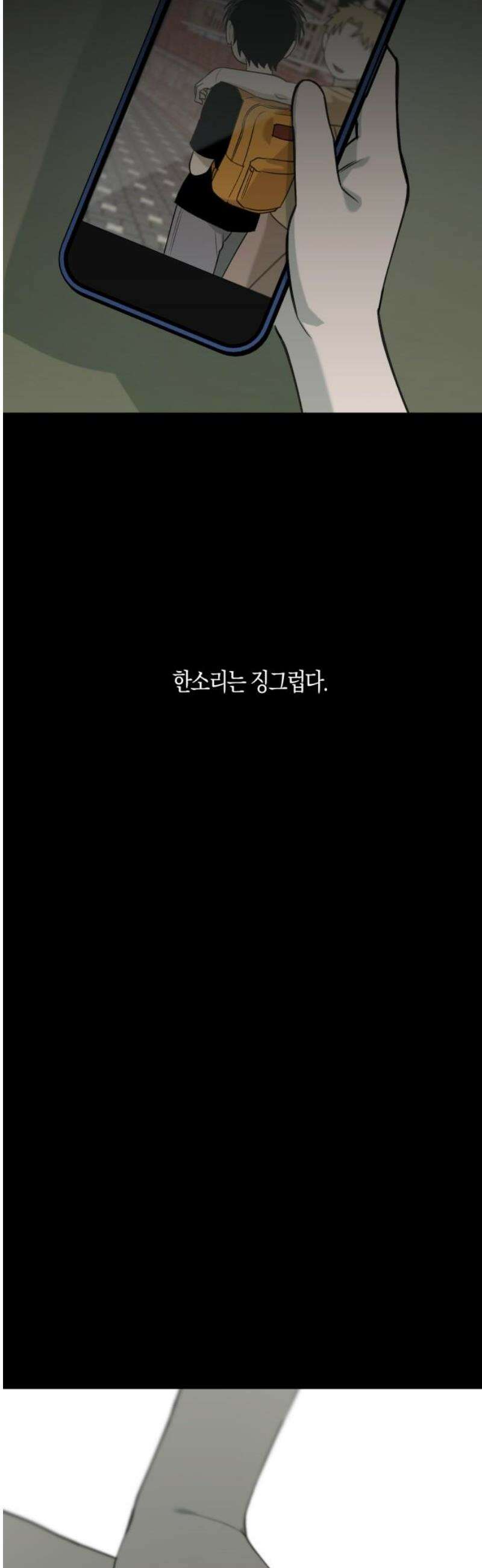 클리셰클럽 21화． 남매(3) 5