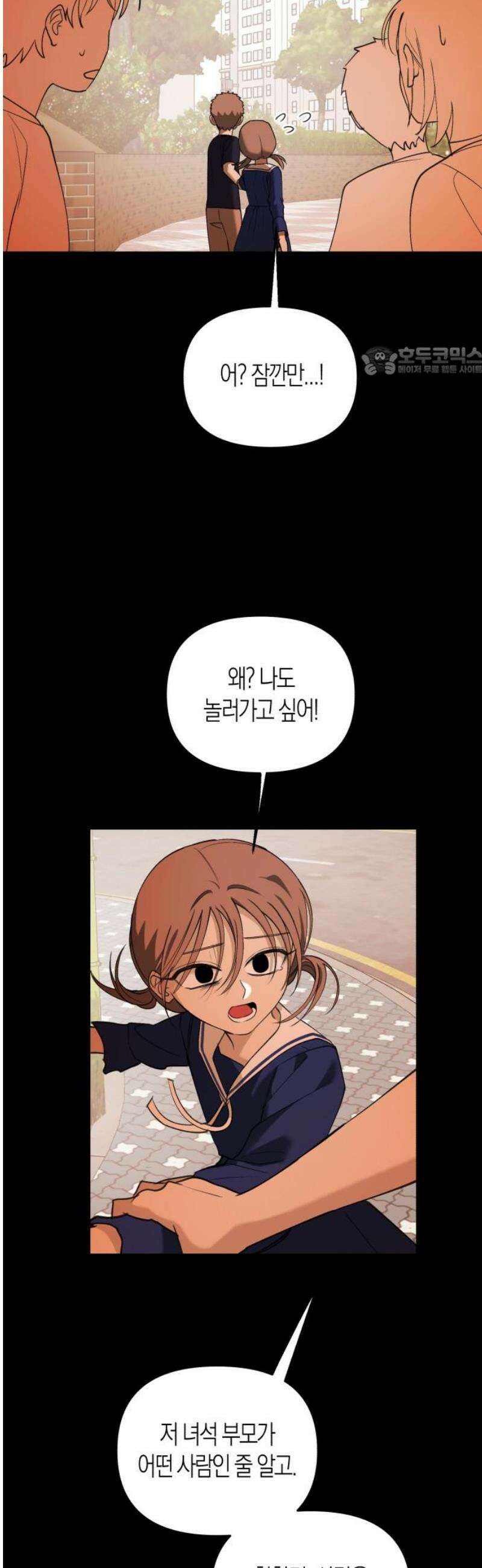 클리셰클럽 21화． 남매(3) 9