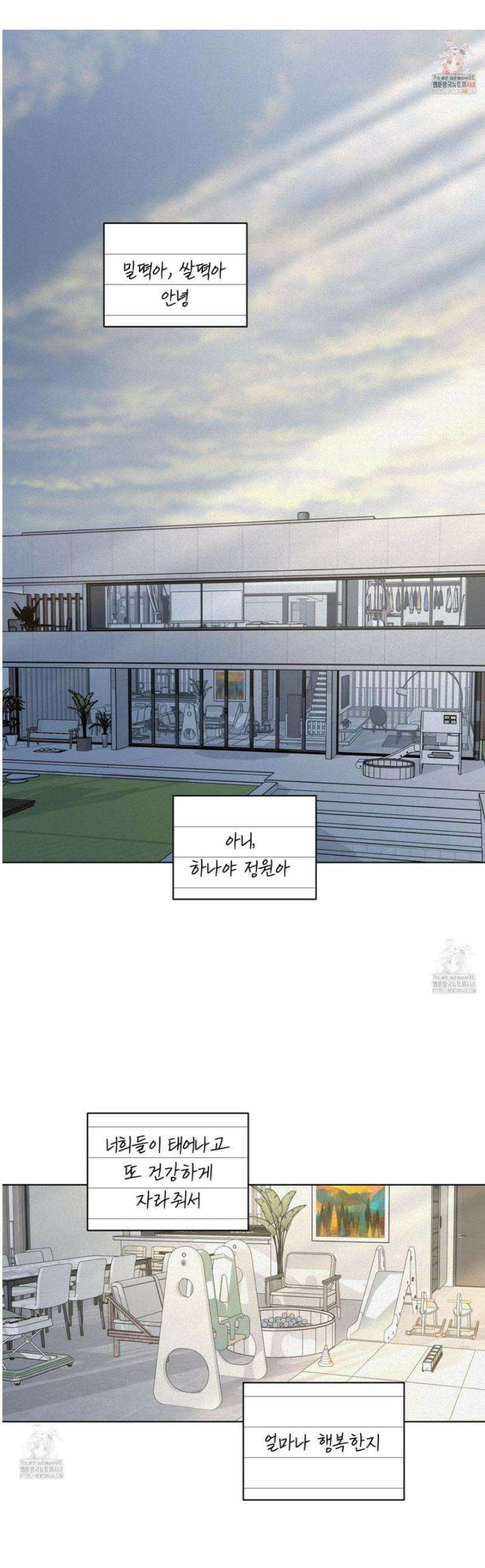 염원하소서 91화 1