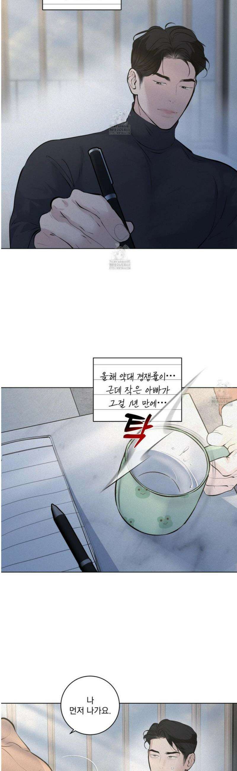 염원하소서 91화 3