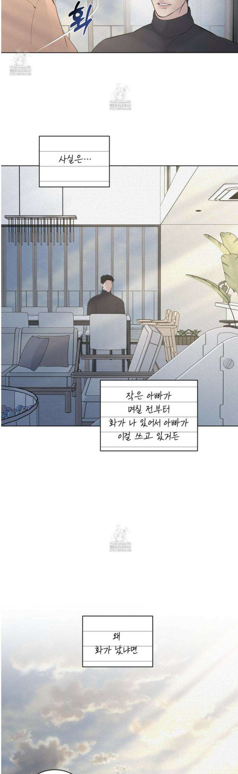 염원하소서 91화 4