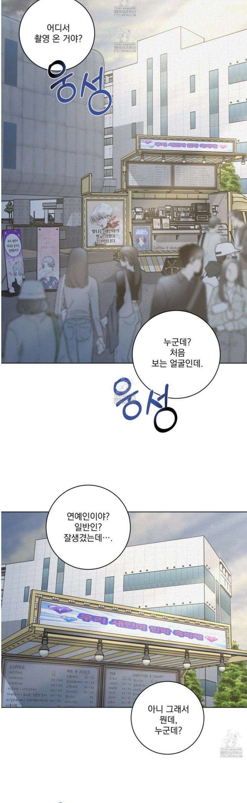 염원하소서 91화 5