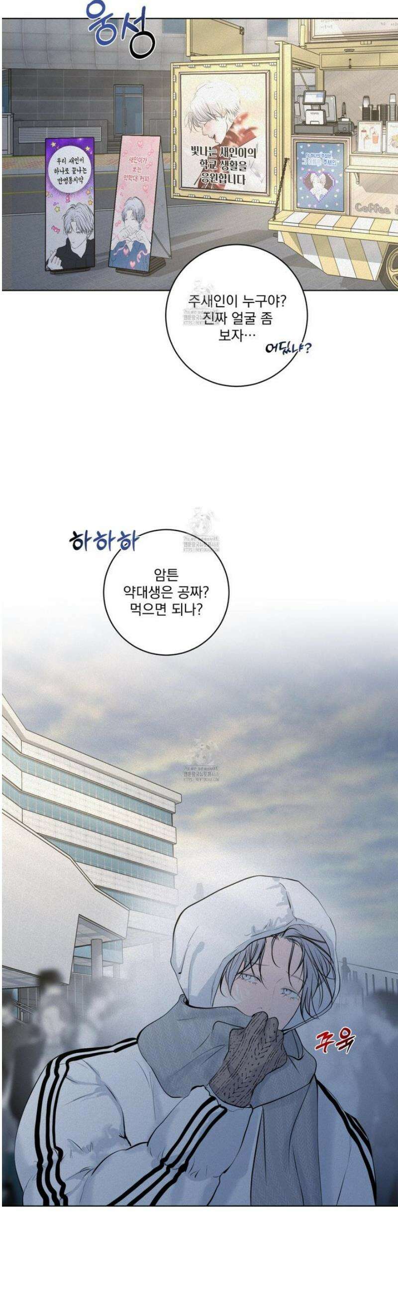 염원하소서 91화 6