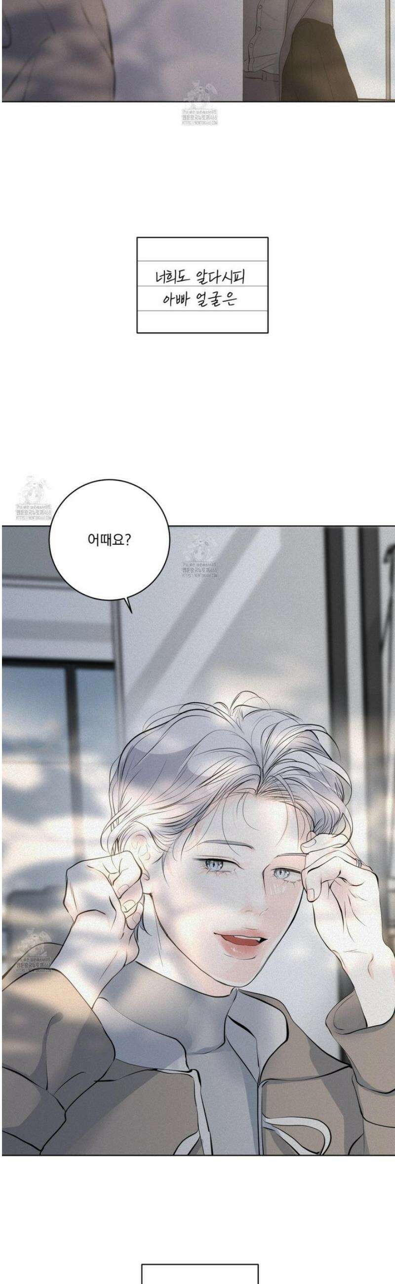 염원하소서 91화 8