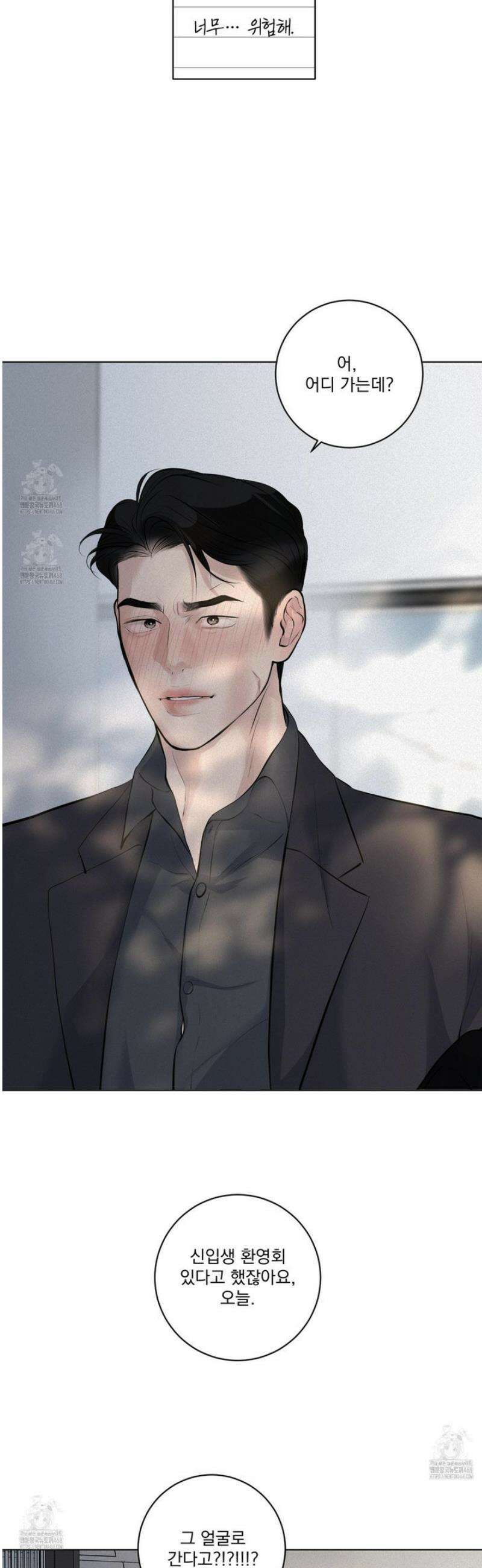 염원하소서 91화 9