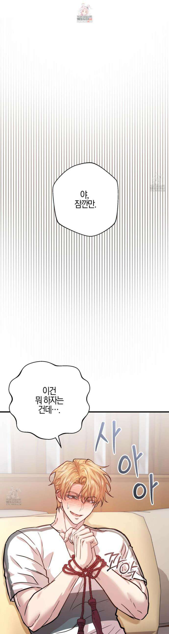 그래서 누가 깔린건데? 7화 1