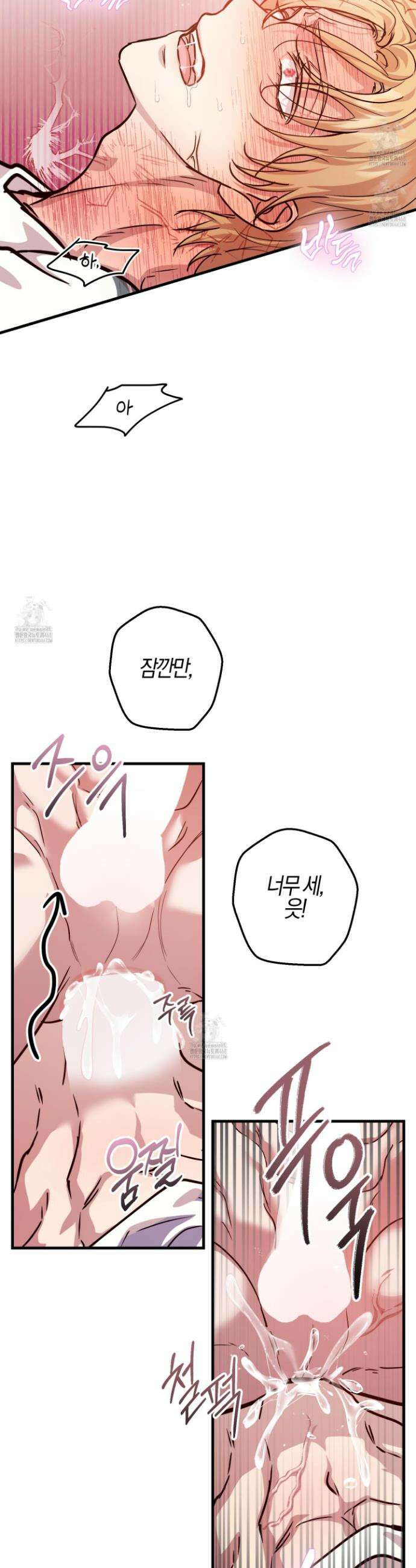 그래서 누가 깔린건데? 7화 7