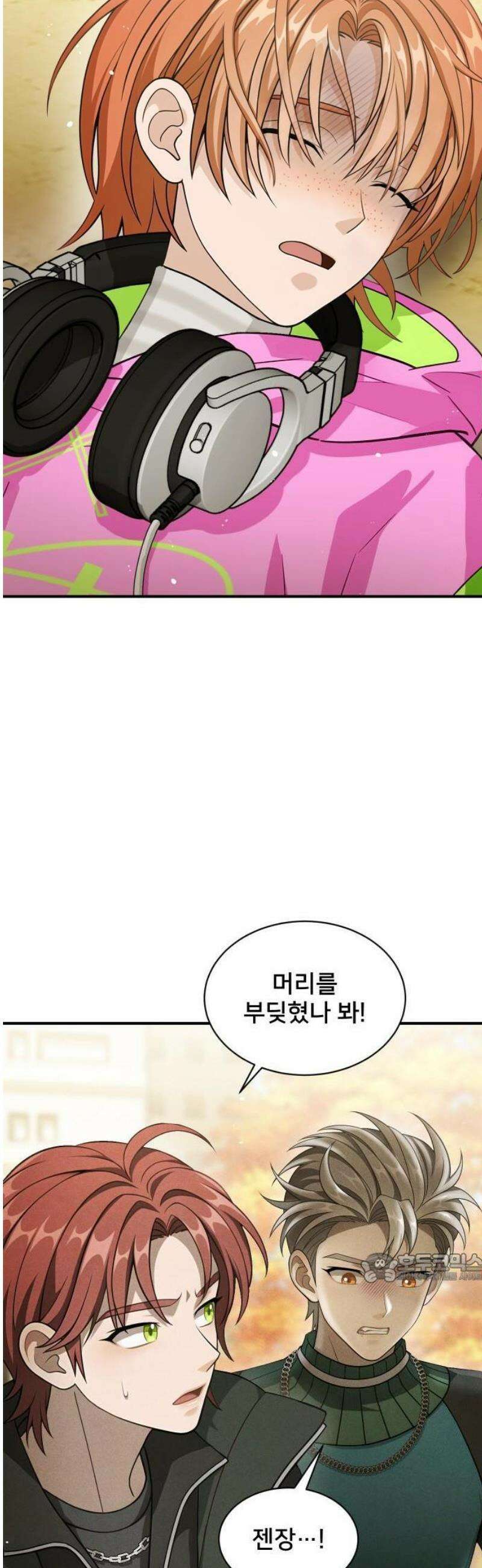 밤필드의 아이들 by DARK MOON 78． 제4장 새드 해피 뉴 이어 (6) 2