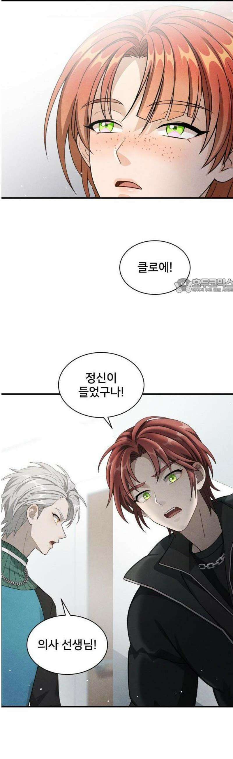 밤필드의 아이들 by DARK MOON 78． 제4장 새드 해피 뉴 이어 (6) 6