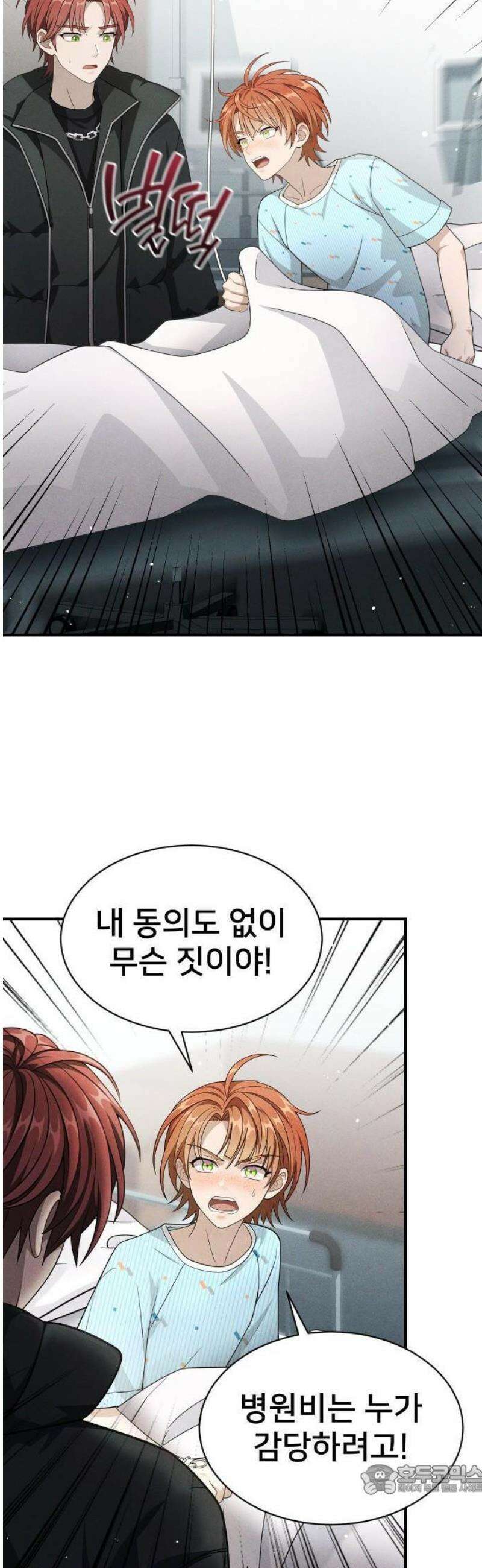 밤필드의 아이들 by DARK MOON 78． 제4장 새드 해피 뉴 이어 (6) 9