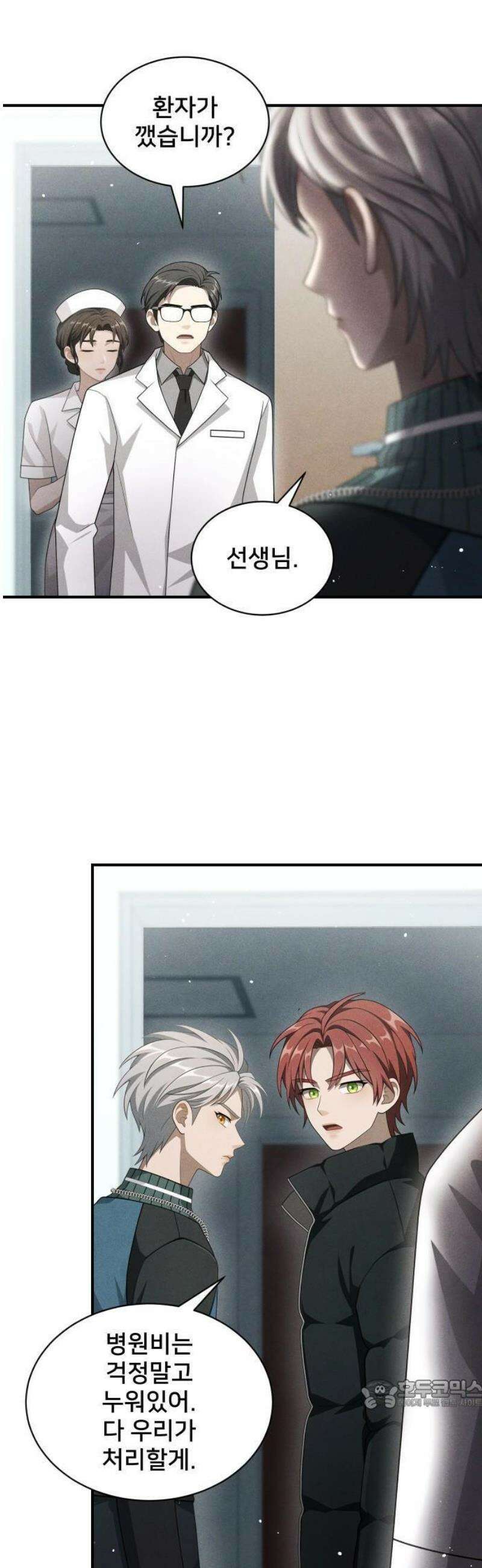 밤필드의 아이들 by DARK MOON 78． 제4장 새드 해피 뉴 이어 (6) 15