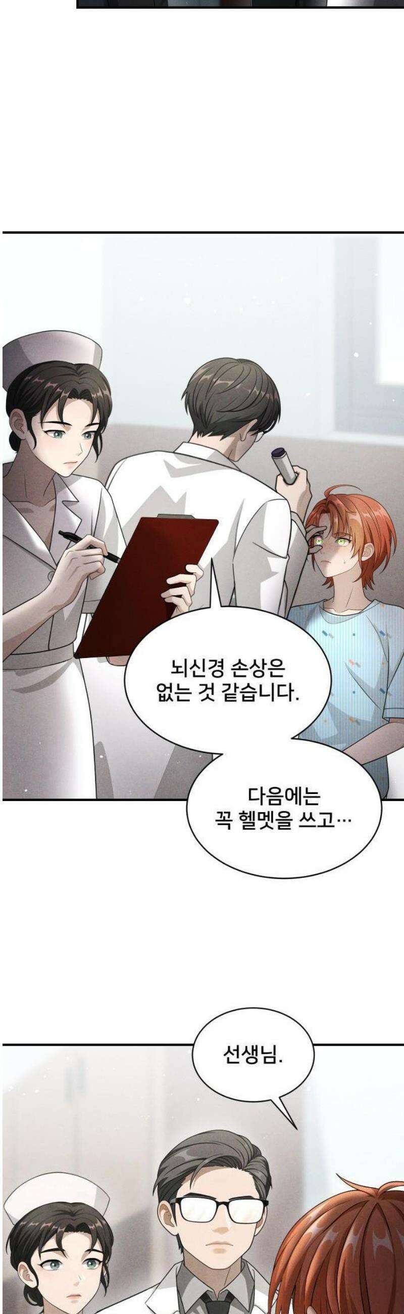 밤필드의 아이들 by DARK MOON 78． 제4장 새드 해피 뉴 이어 (6) 16