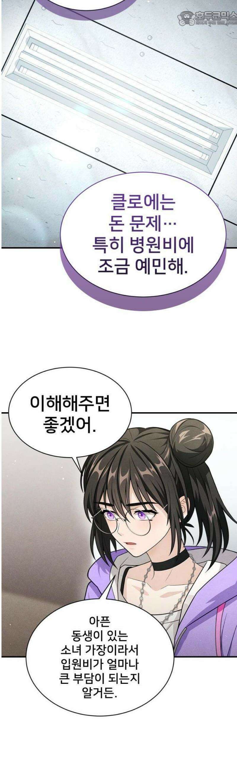 밤필드의 아이들 by DARK MOON 78． 제4장 새드 해피 뉴 이어 (6) 23