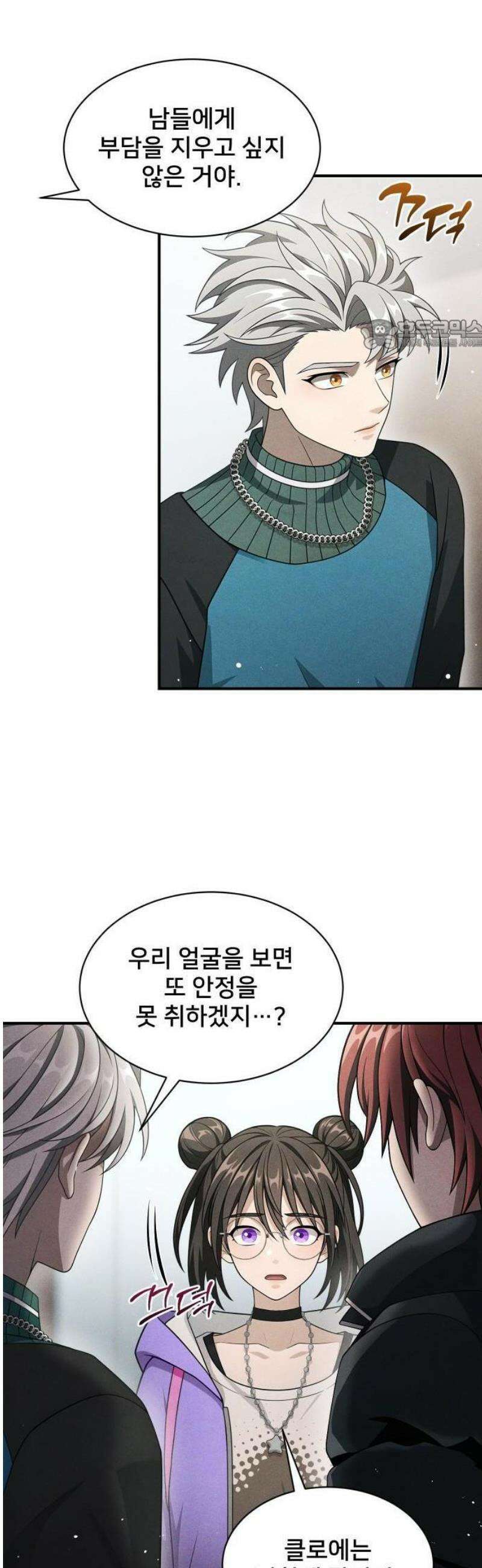 밤필드의 아이들 by DARK MOON 78． 제4장 새드 해피 뉴 이어 (6) 24