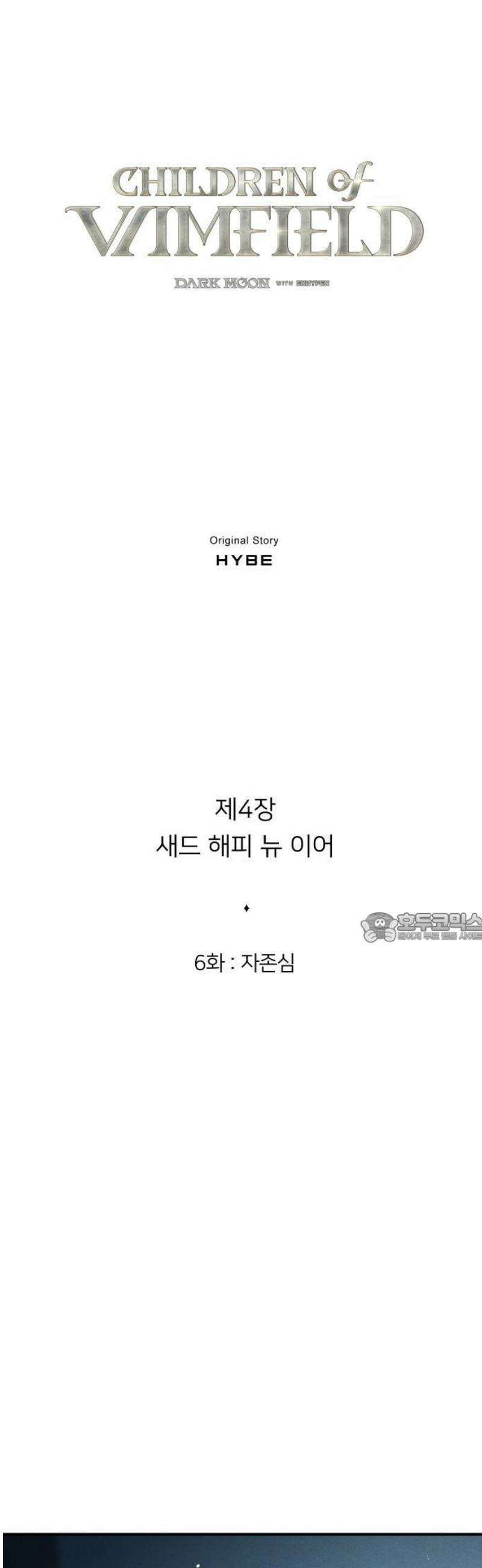 밤필드의 아이들 by DARK MOON 78． 제4장 새드 해피 뉴 이어 (6) 26