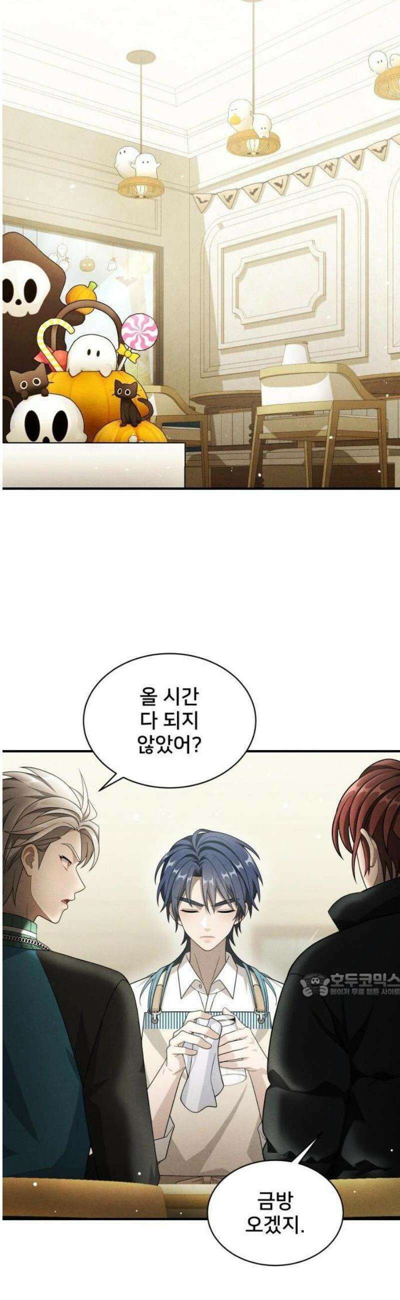 밤필드의 아이들 by DARK MOON 78． 제4장 새드 해피 뉴 이어 (6) 41