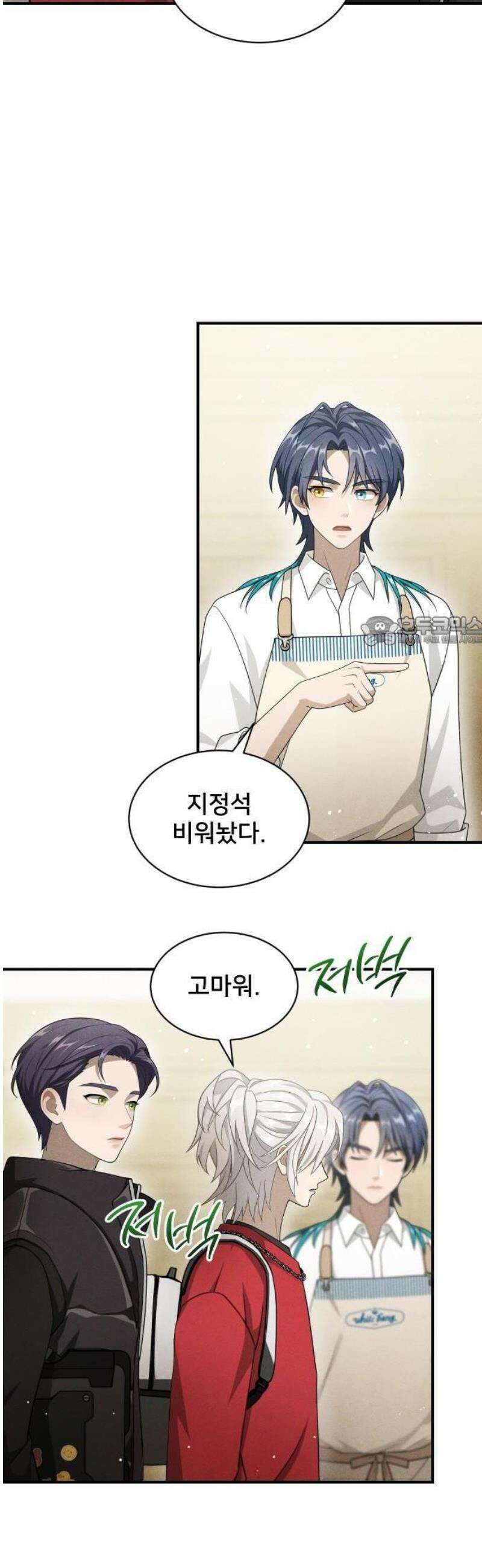 밤필드의 아이들 by DARK MOON 78． 제4장 새드 해피 뉴 이어 (6) 46