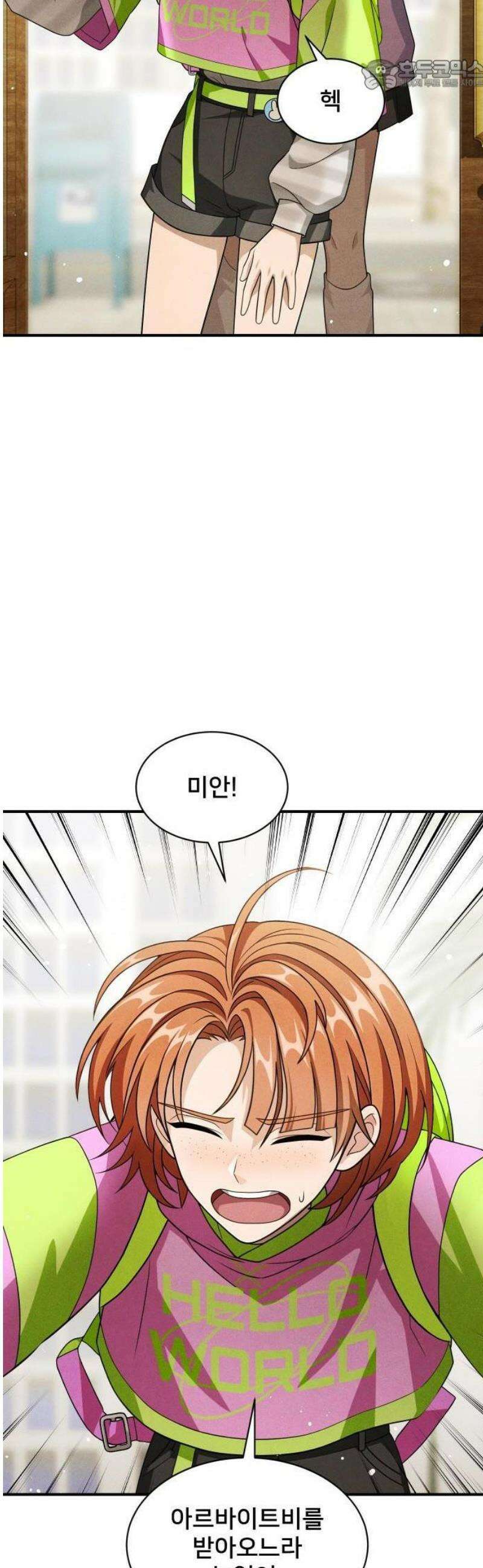 밤필드의 아이들 by DARK MOON 78． 제4장 새드 해피 뉴 이어 (6) 51