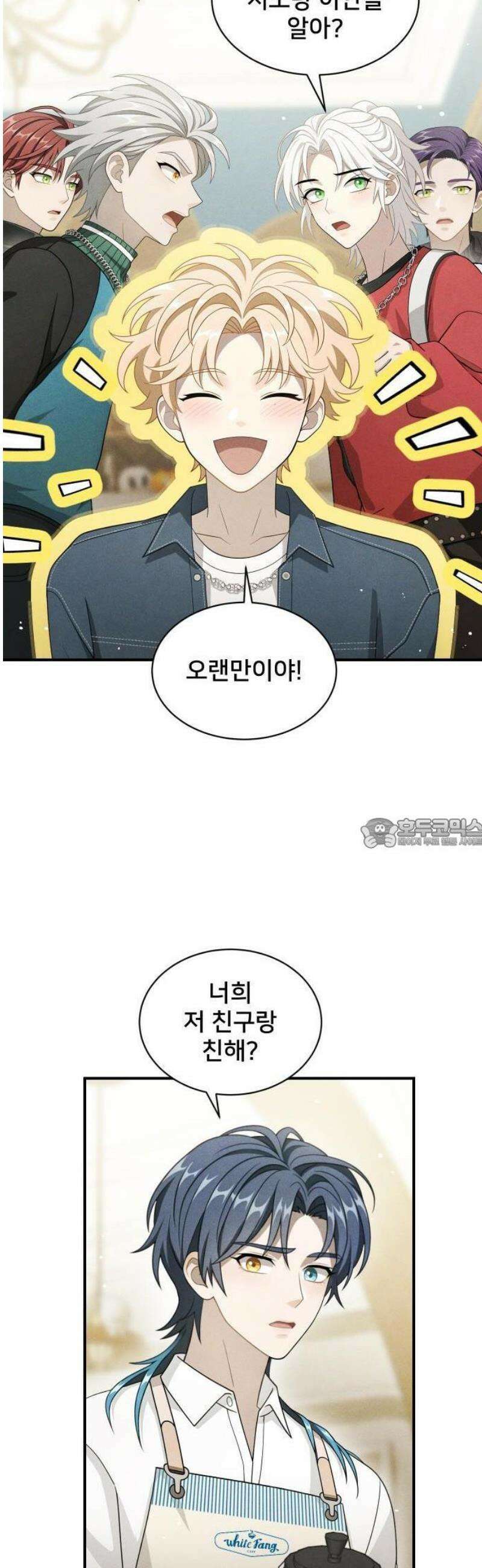 밤필드의 아이들 by DARK MOON 78． 제4장 새드 해피 뉴 이어 (6) 54