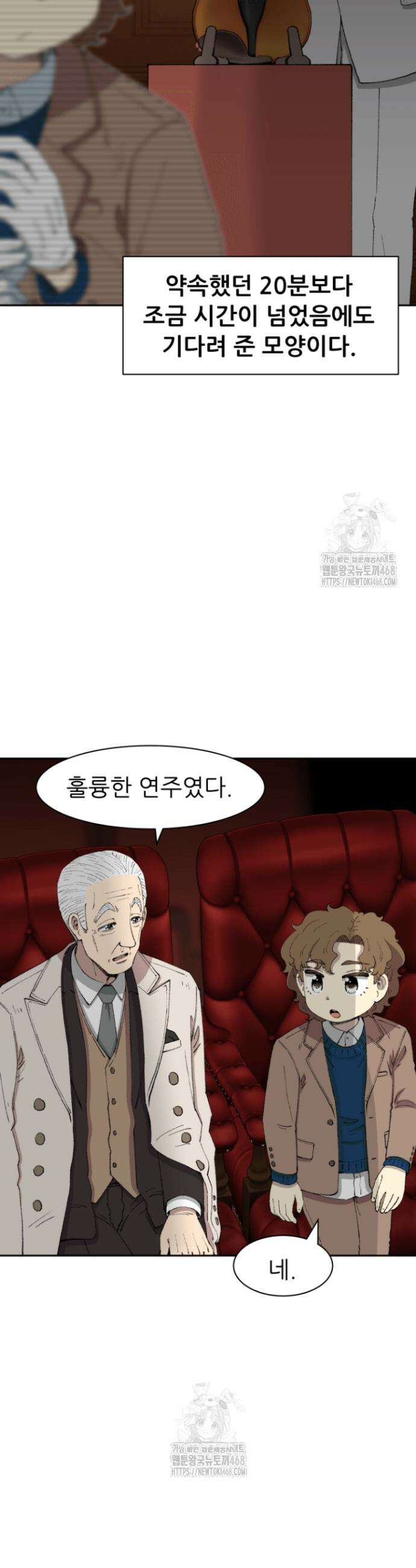 다시 태어난 베토벤 72화 8