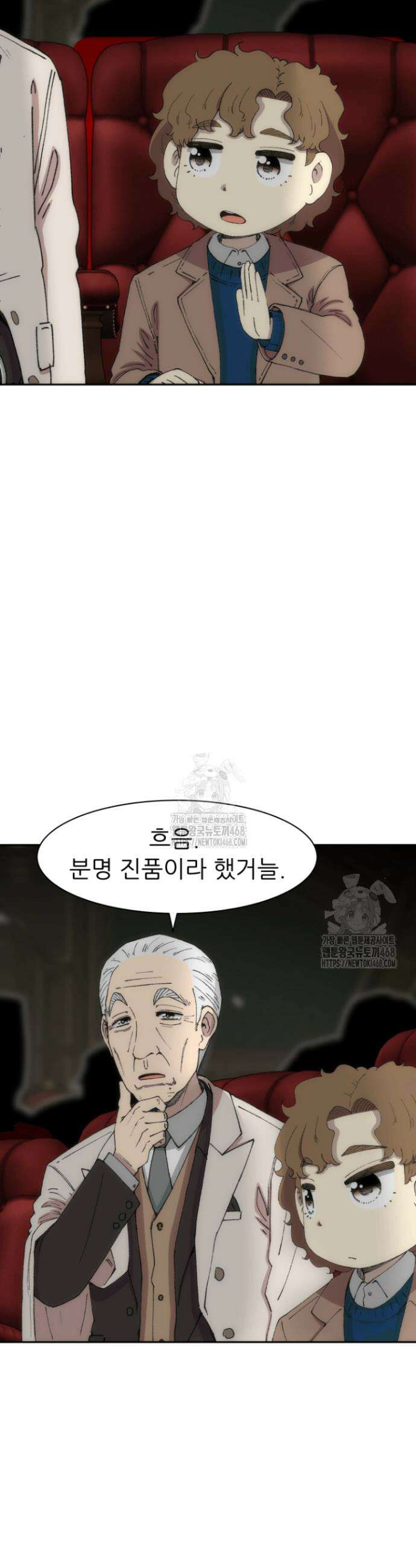 다시 태어난 베토벤 72화 11