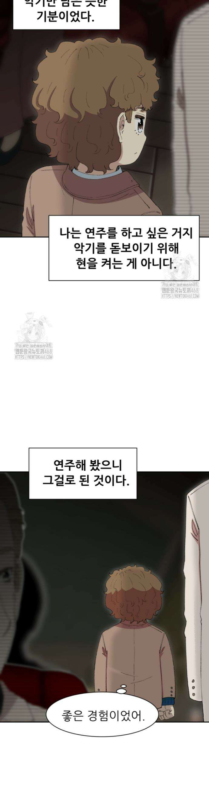 다시 태어난 베토벤 72화 14