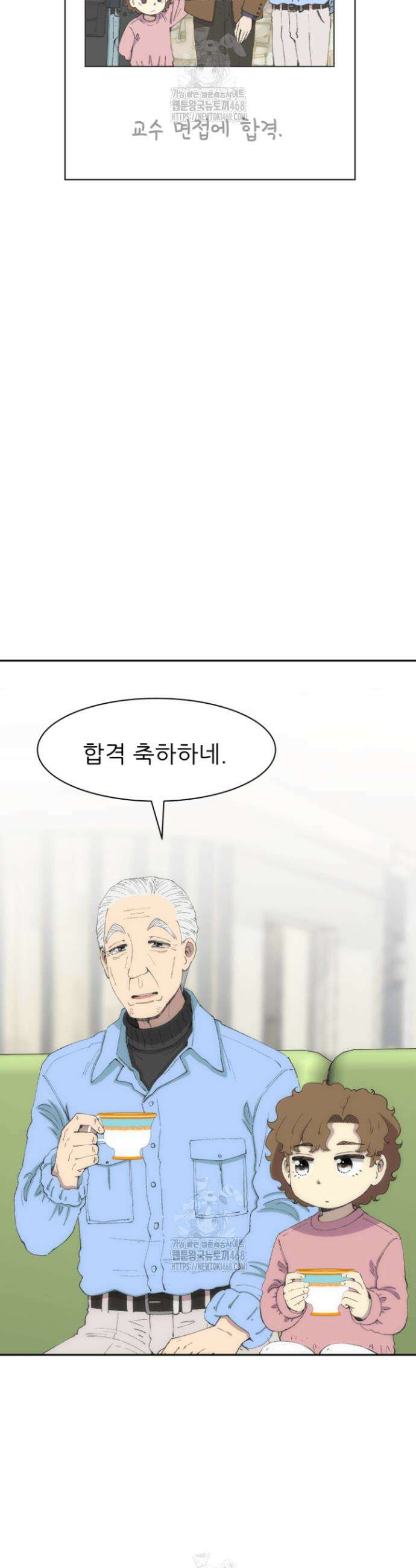 다시 태어난 베토벤 72화 16