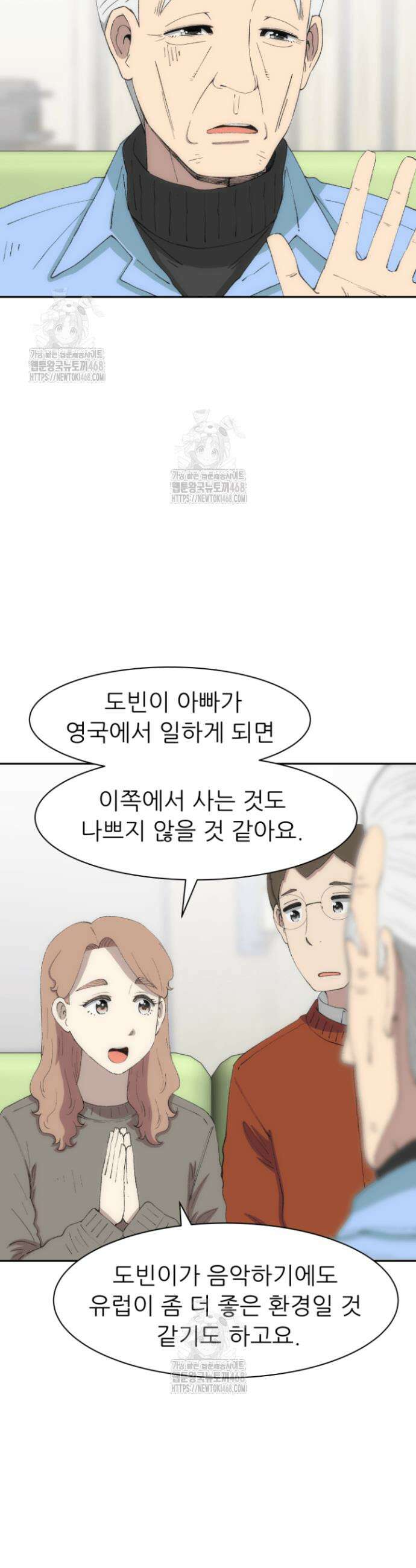 다시 태어난 베토벤 72화 19